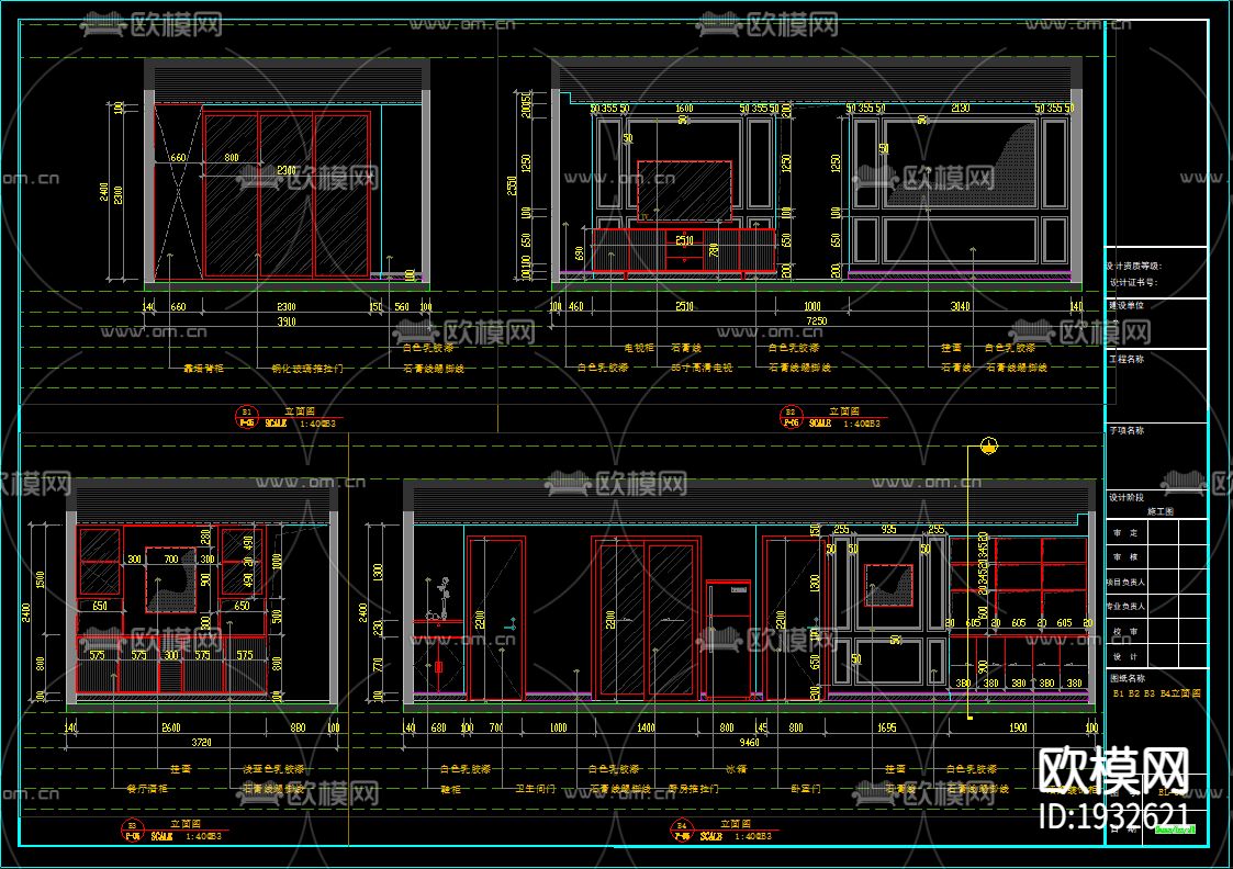 家装cad施工图下载（渲染图5）