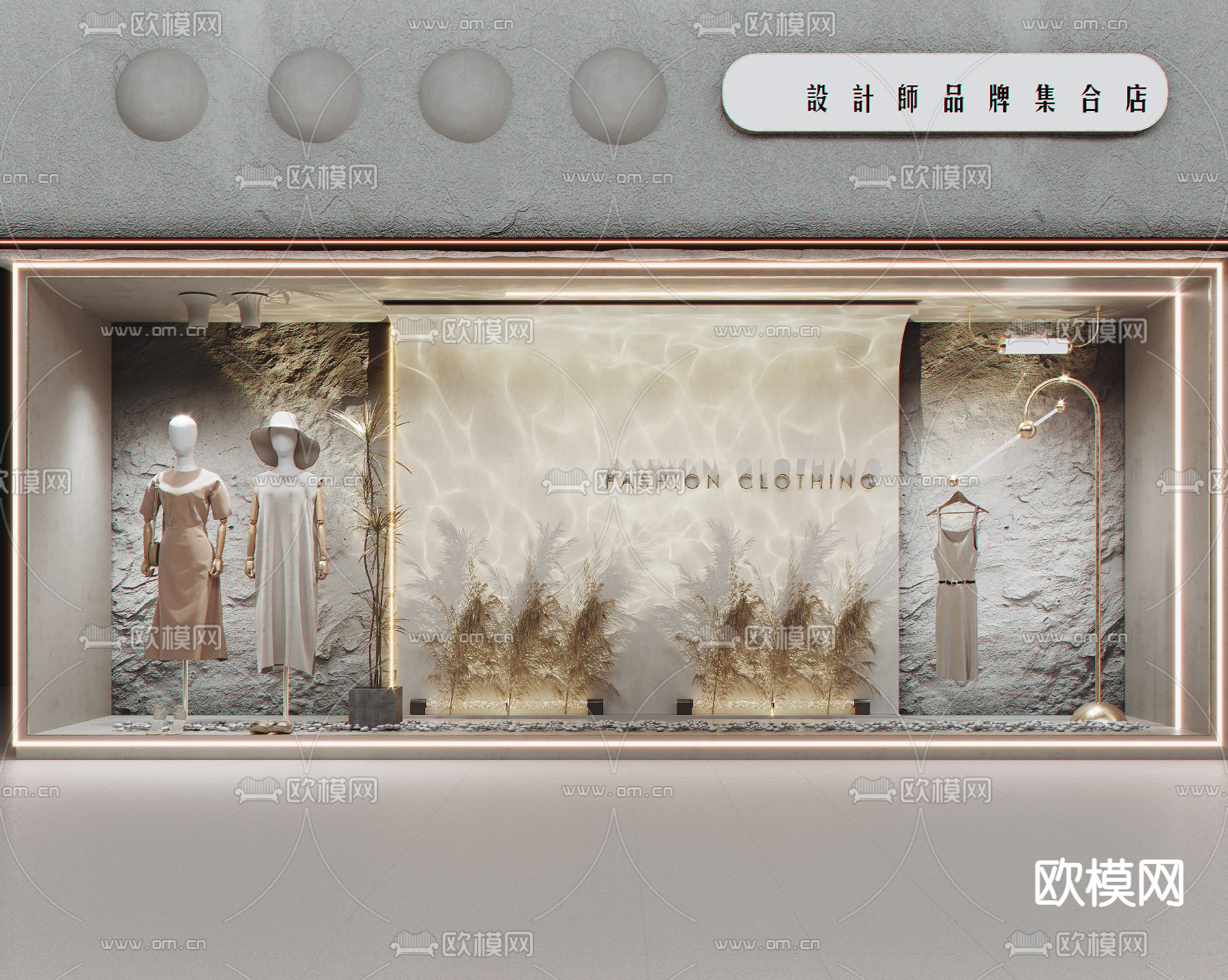 侘寂风服装店橱窗su模型