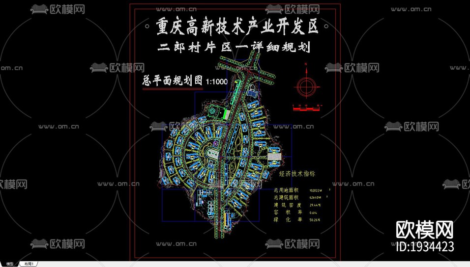 二郎村某片區(qū)總平面規(guī)劃cad施工圖下載(渲染圖1)