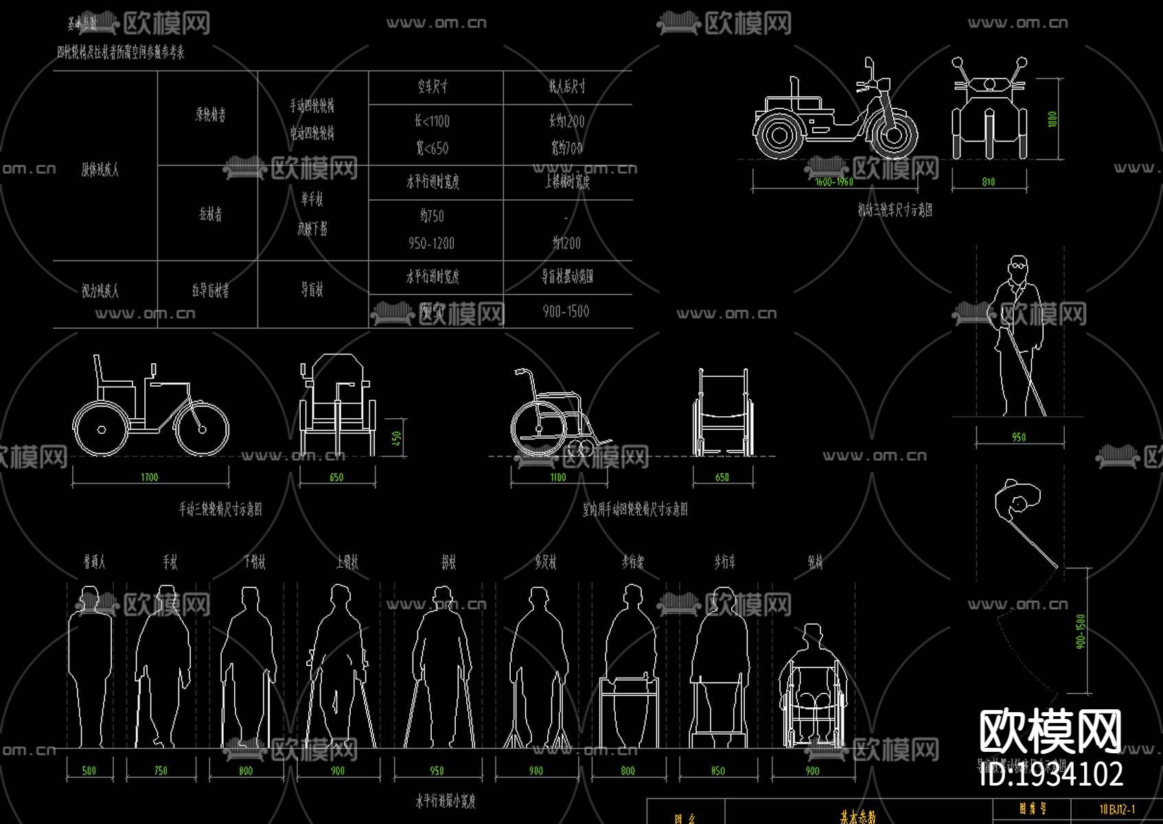 三四轮乘轮椅者CAD图库下载（渲染图2）