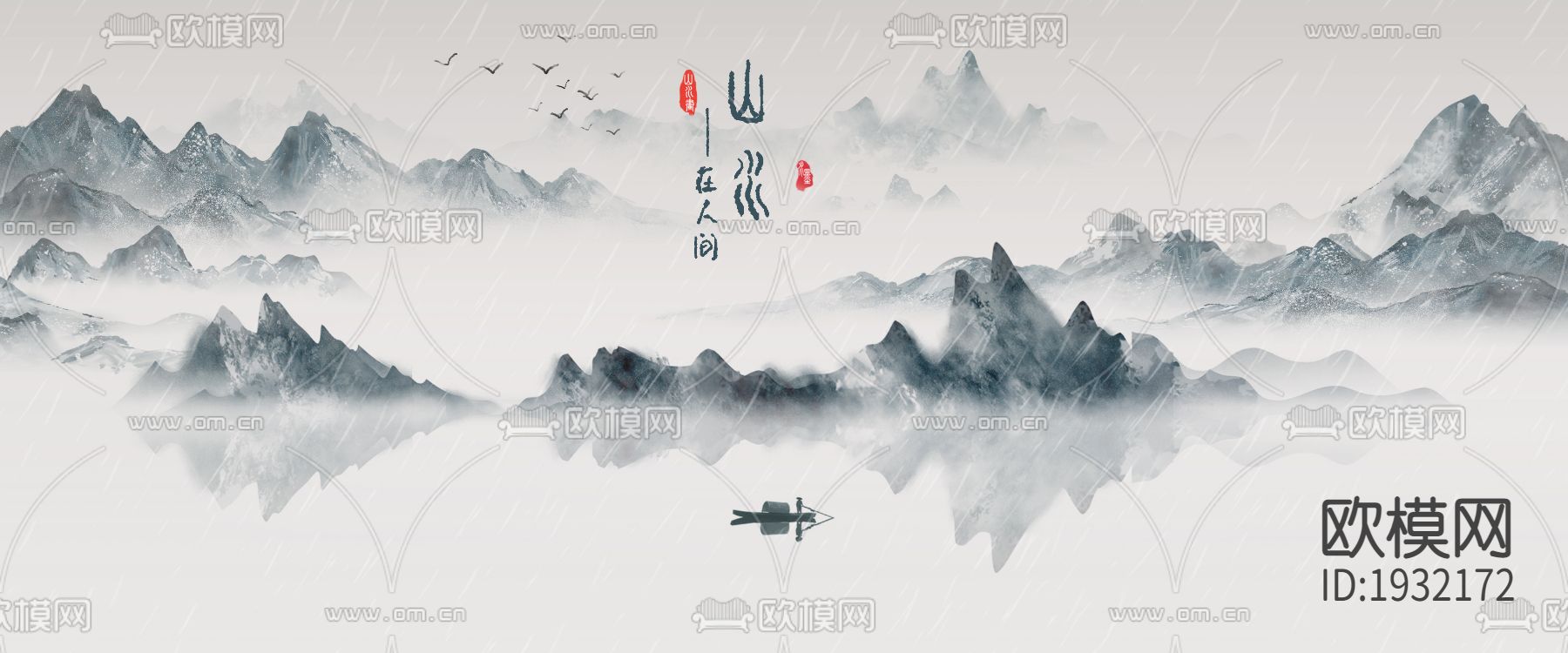 水墨山水画