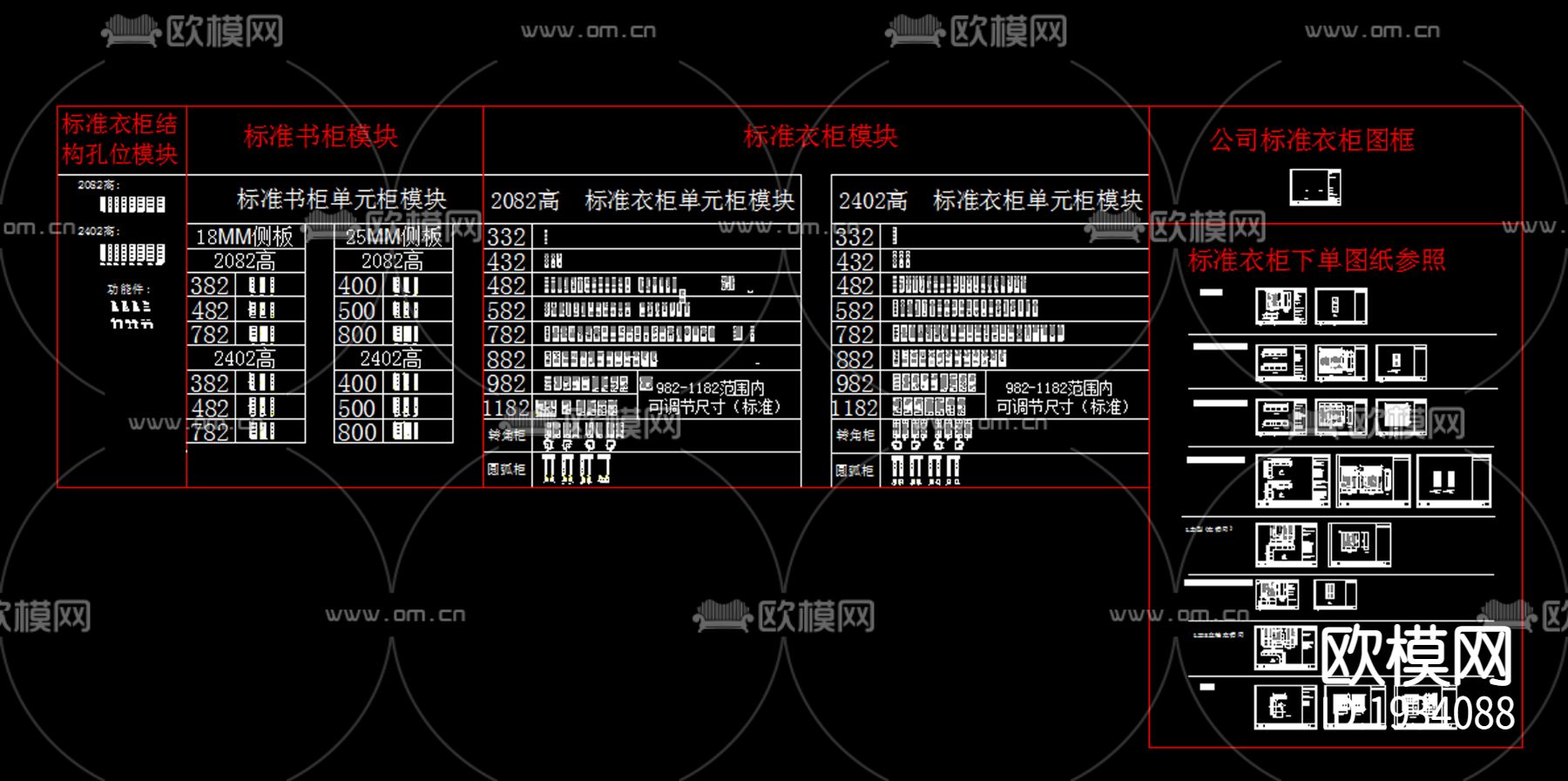 最新标准衣柜模块CAD图库下载（渲染图3）