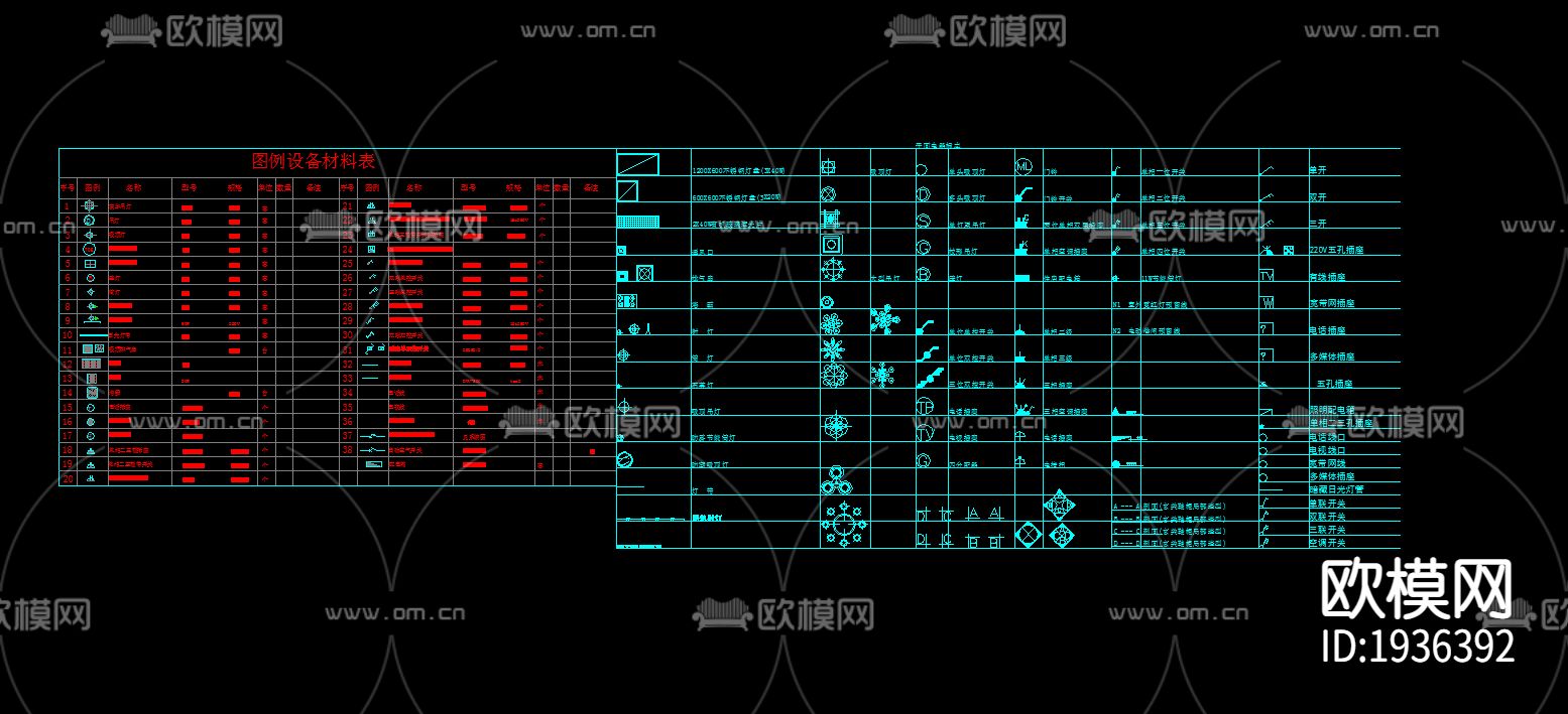 家具cad图库下载（渲染图4）
