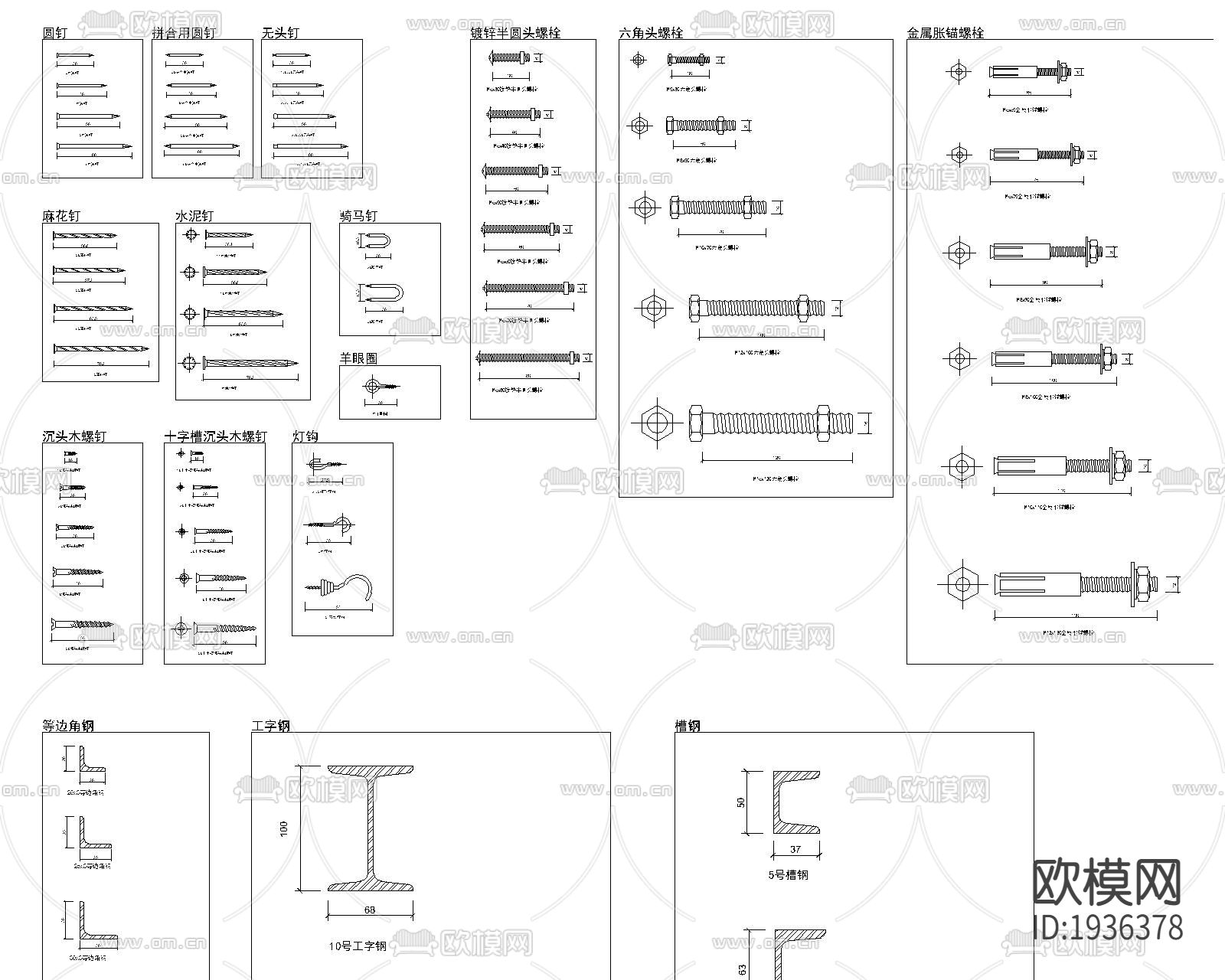 五金螺栓螺丝件cad图块下载（渲染图1）