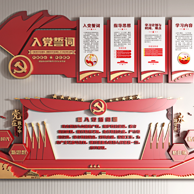  现代党建宣传墙su模型 