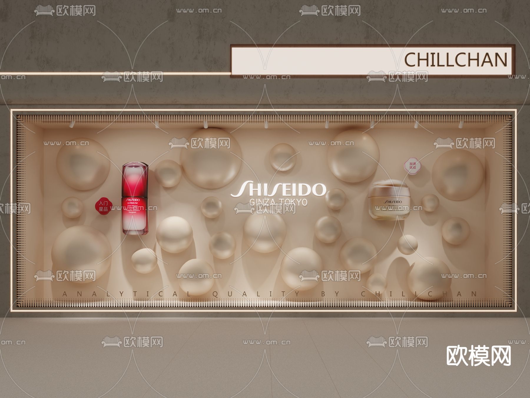 现代化妆品橱窗su模型下载（渲染图1）