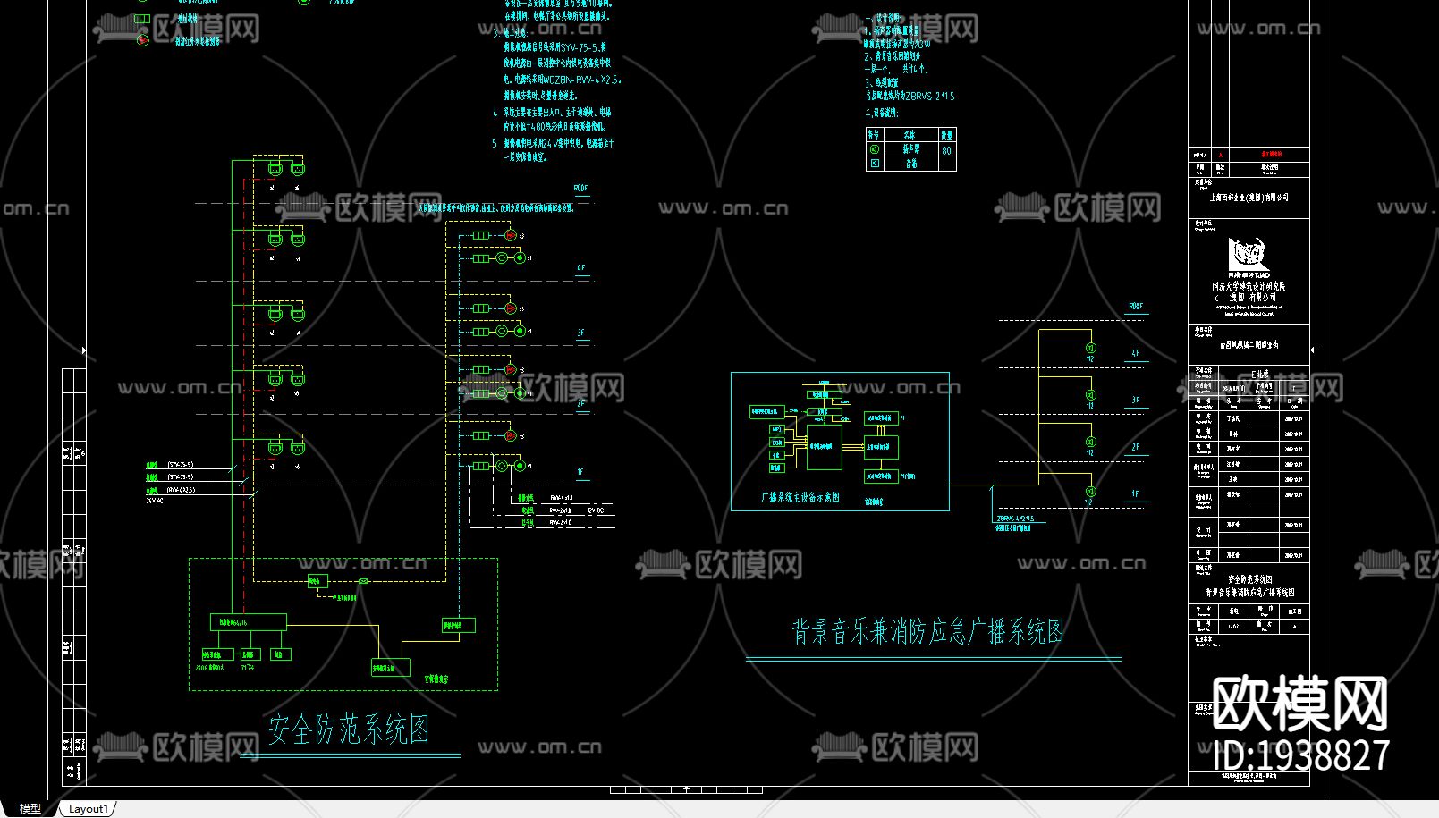 教学楼cad弱电配置图下载（渲染图1）