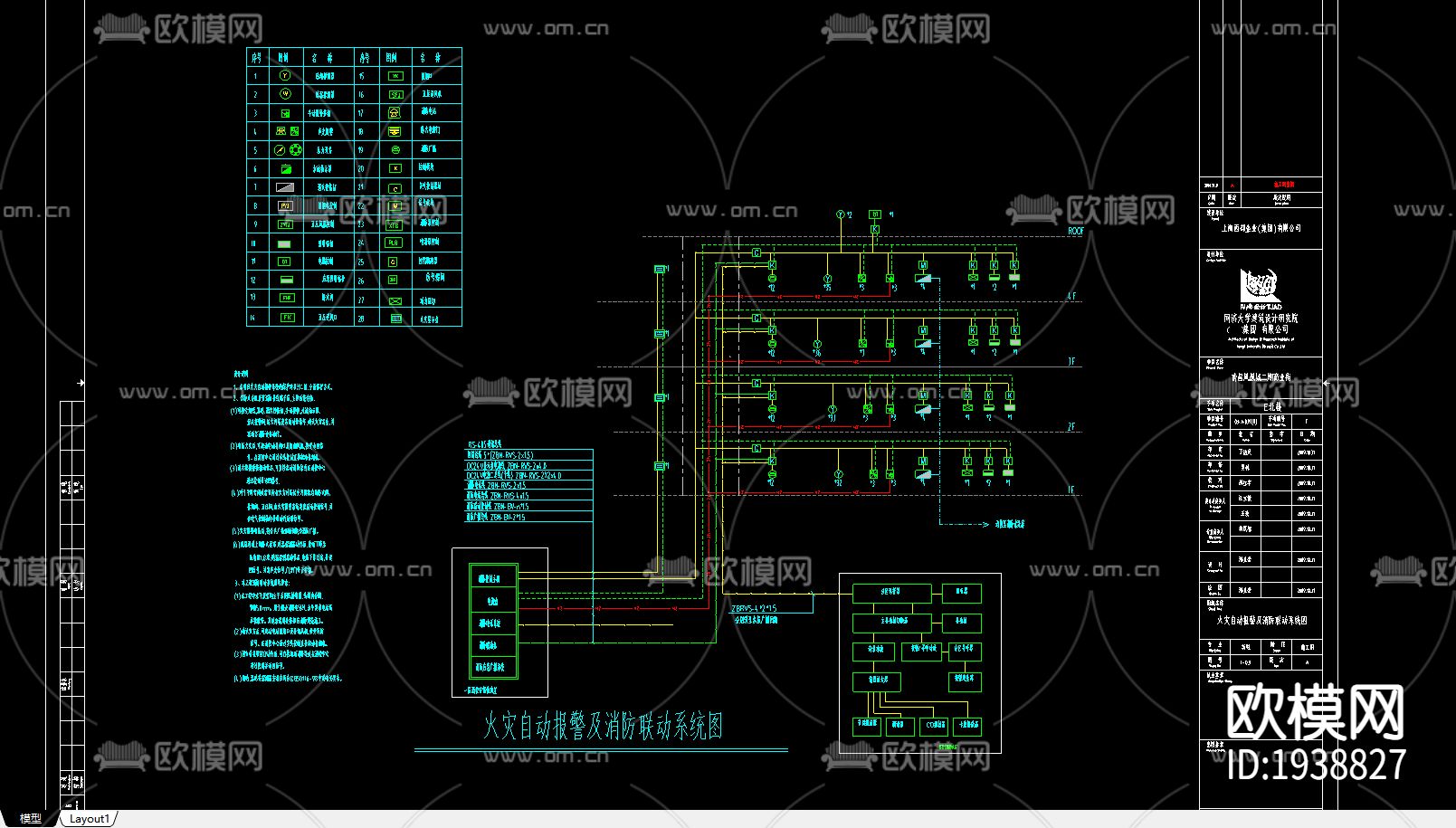 教学楼cad弱电配置图下载（渲染图2）