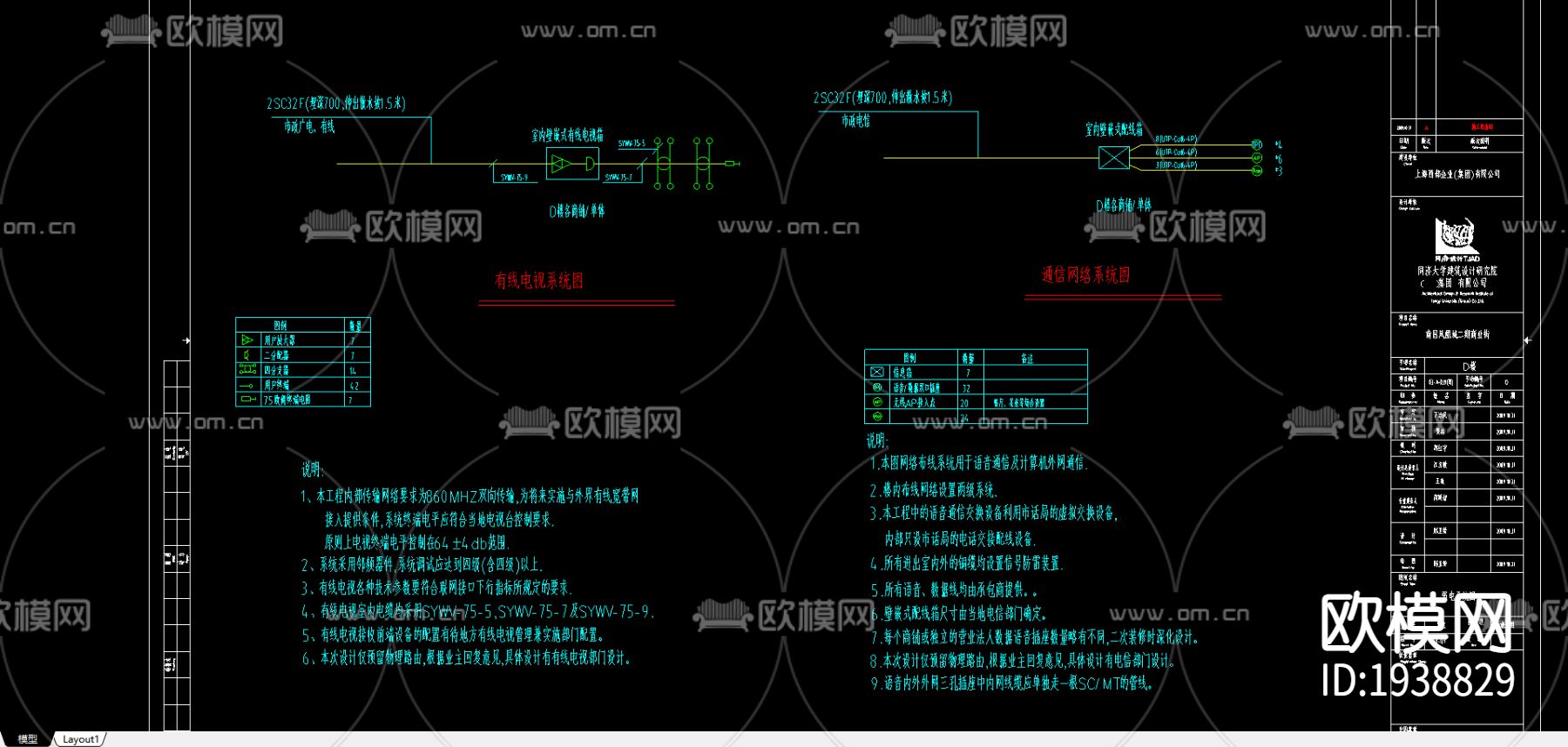 教学楼cad弱电配置图下载（渲染图2）