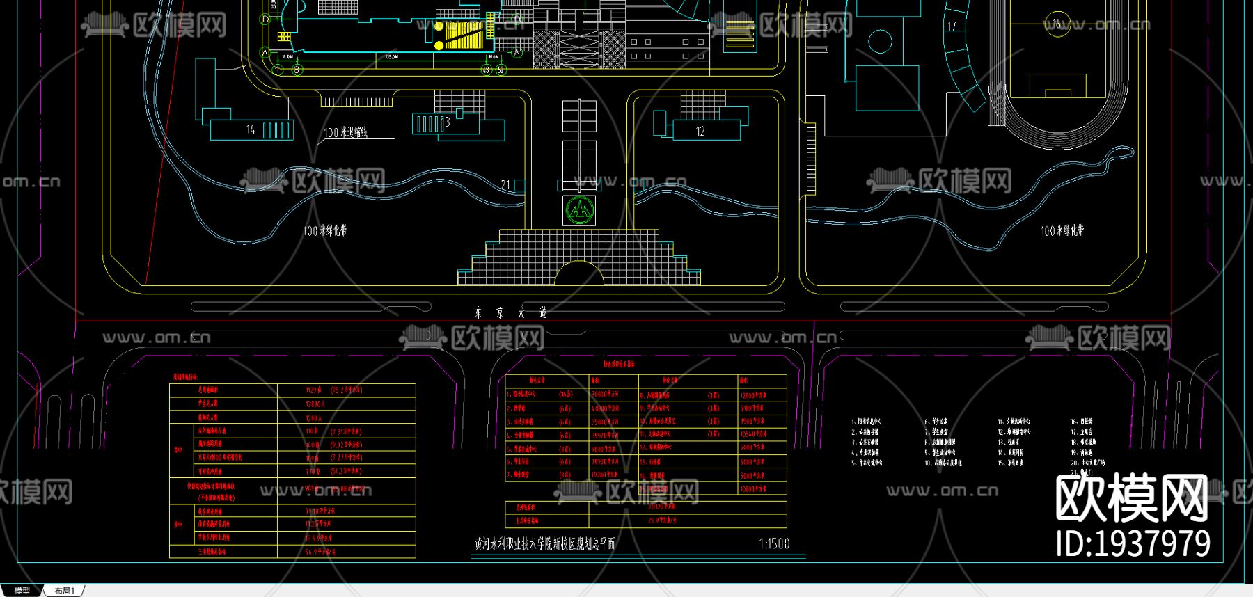 黄河水院新校区总平面图CAD施工图下载（渲染图3）