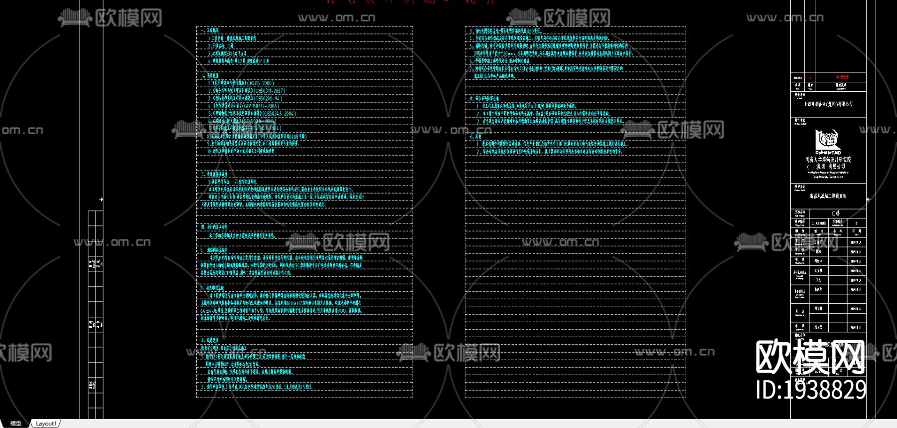 教学楼cad弱电配置图下载（渲染图1）