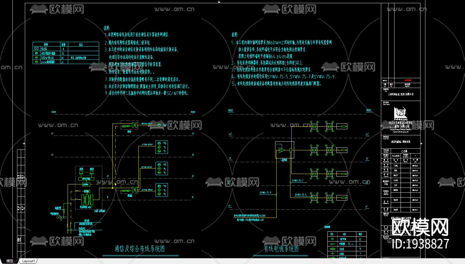 教学楼cad弱电配置图下载（渲染图3）