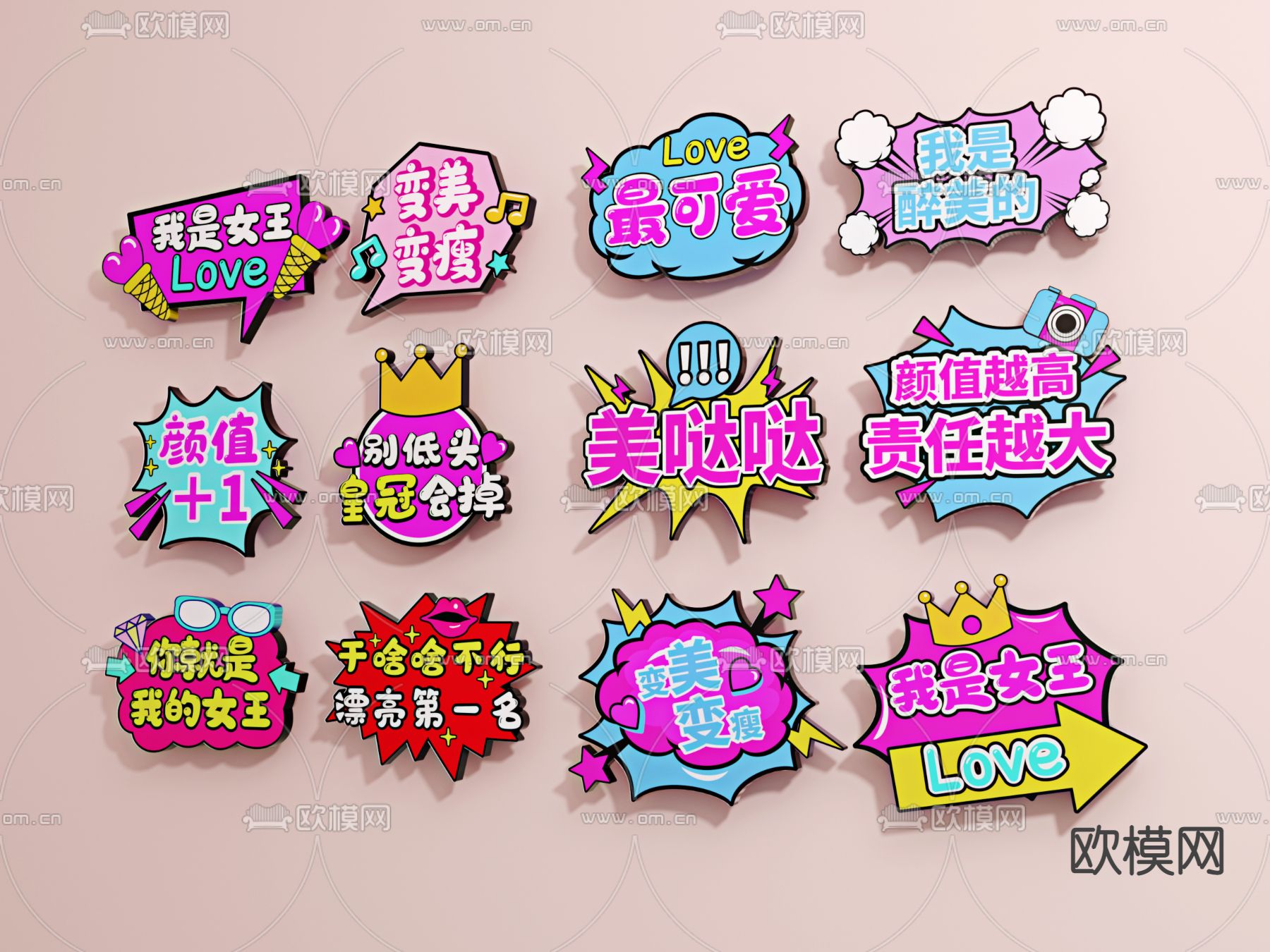 现代直播间点赞关注挂件免费3d模型下载