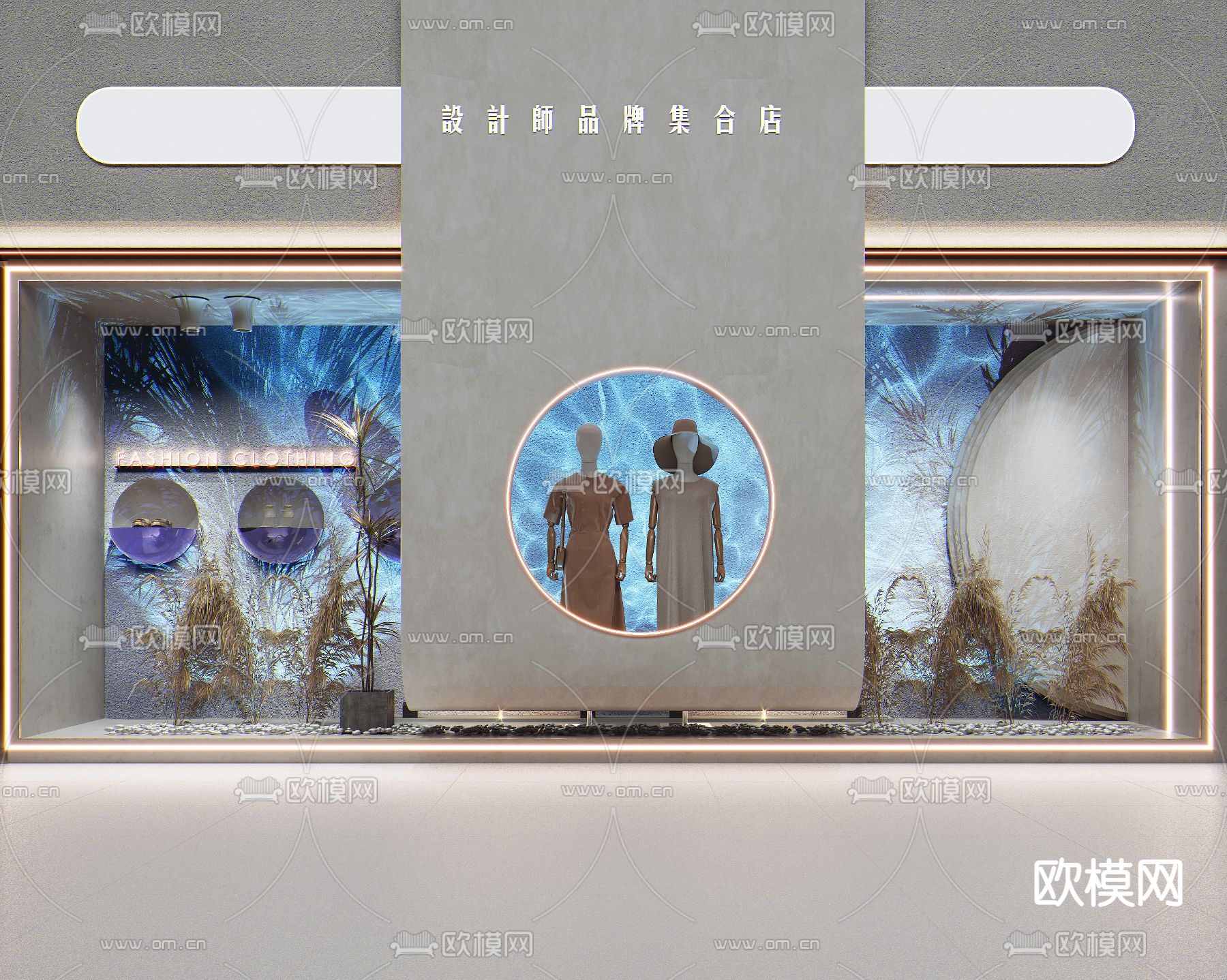 侘寂风服装店橱窗su模型下载（渲染图1）