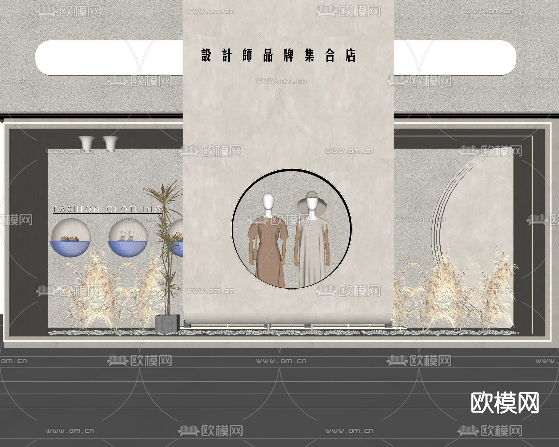 侘寂风服装店橱窗su模型下载（渲染图2）