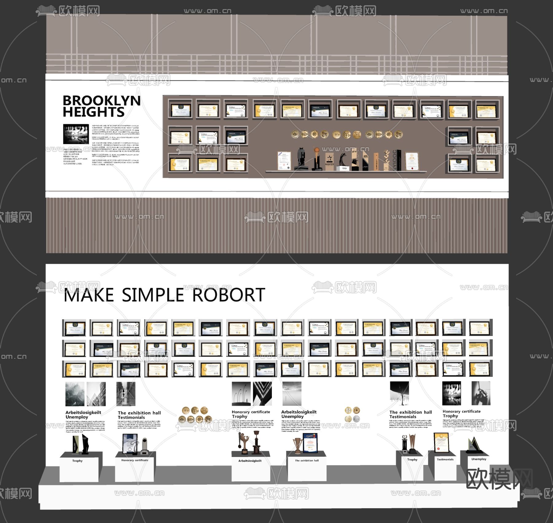 现代展示墙su模型下载