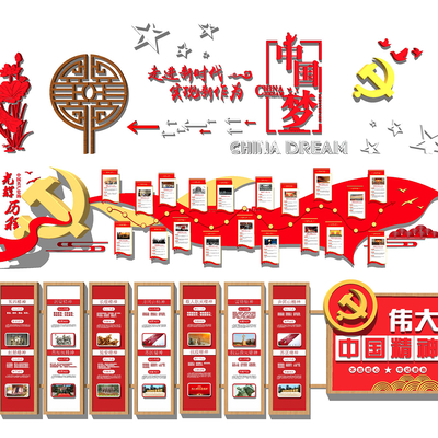  现代党建文化墙su模型 