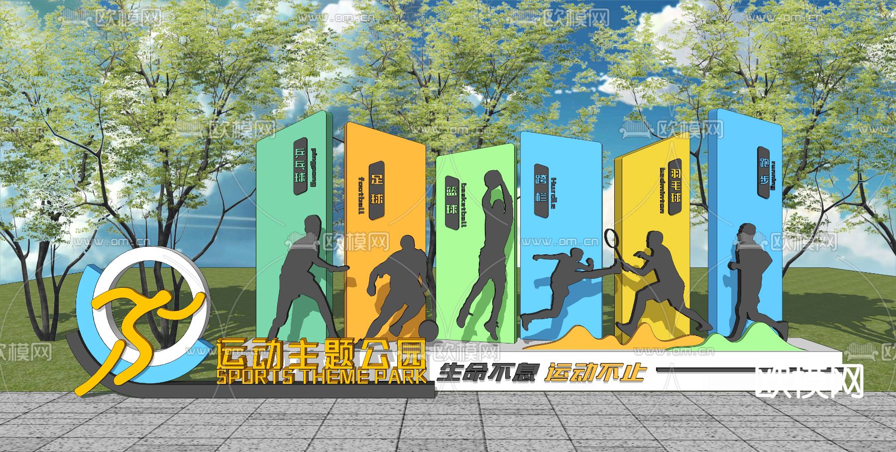现代公园指示牌su模型