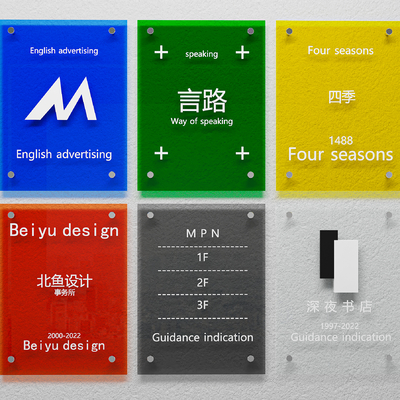  现代亚克力广告牌su模型 