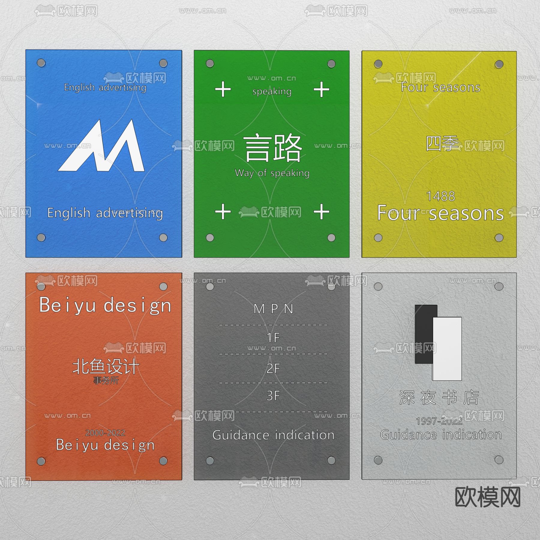 现代亚克力广告牌su模型下载（渲染图2）