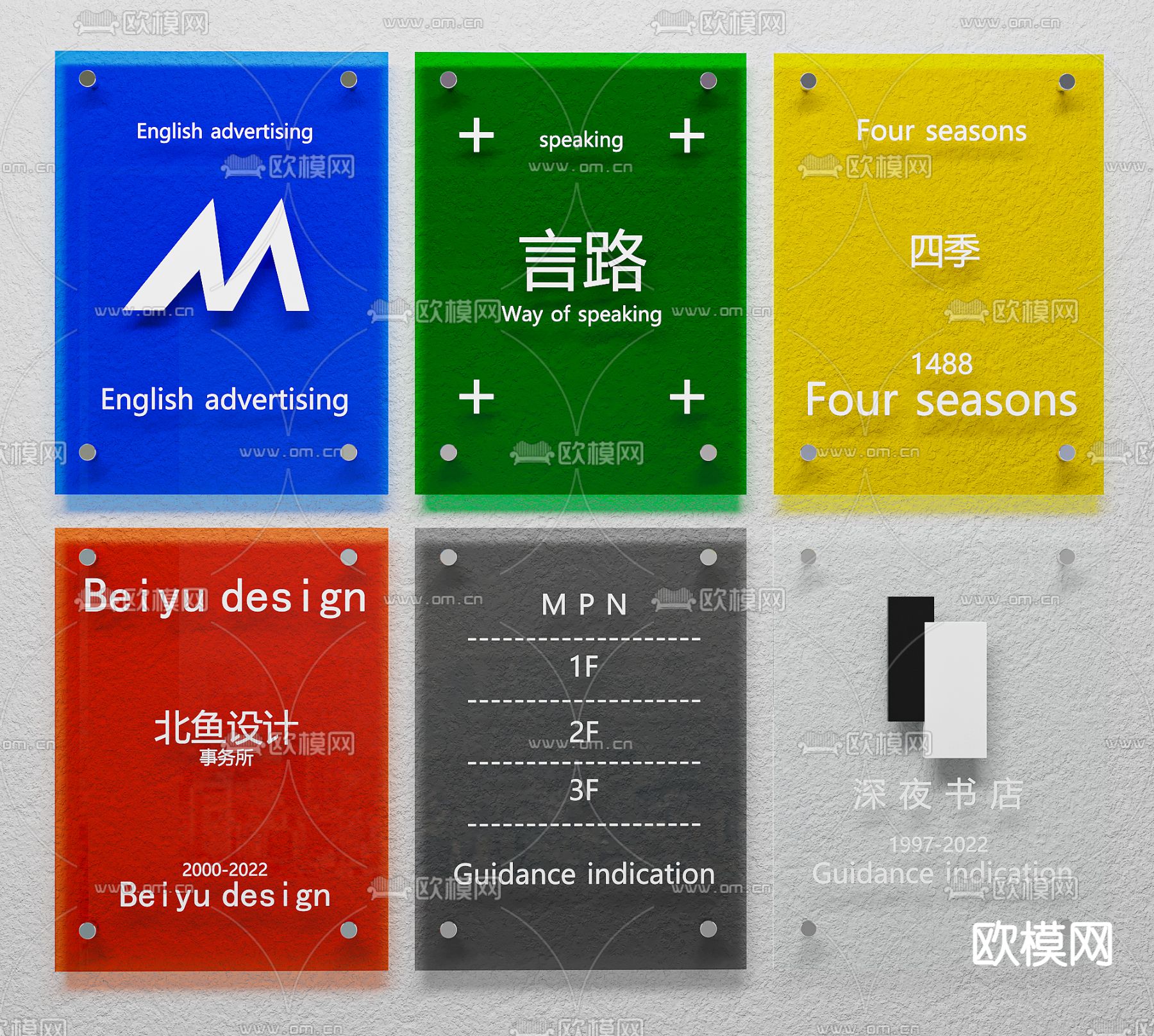 现代亚克力广告牌su模型下载（渲染图1）