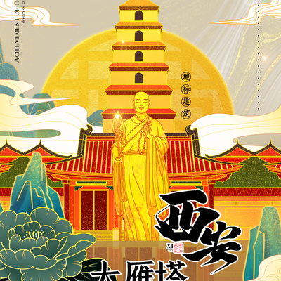  古风国潮城市地标建筑装饰画 