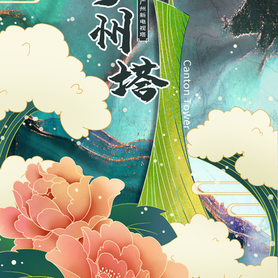  古风国潮城市地标建筑装饰画 