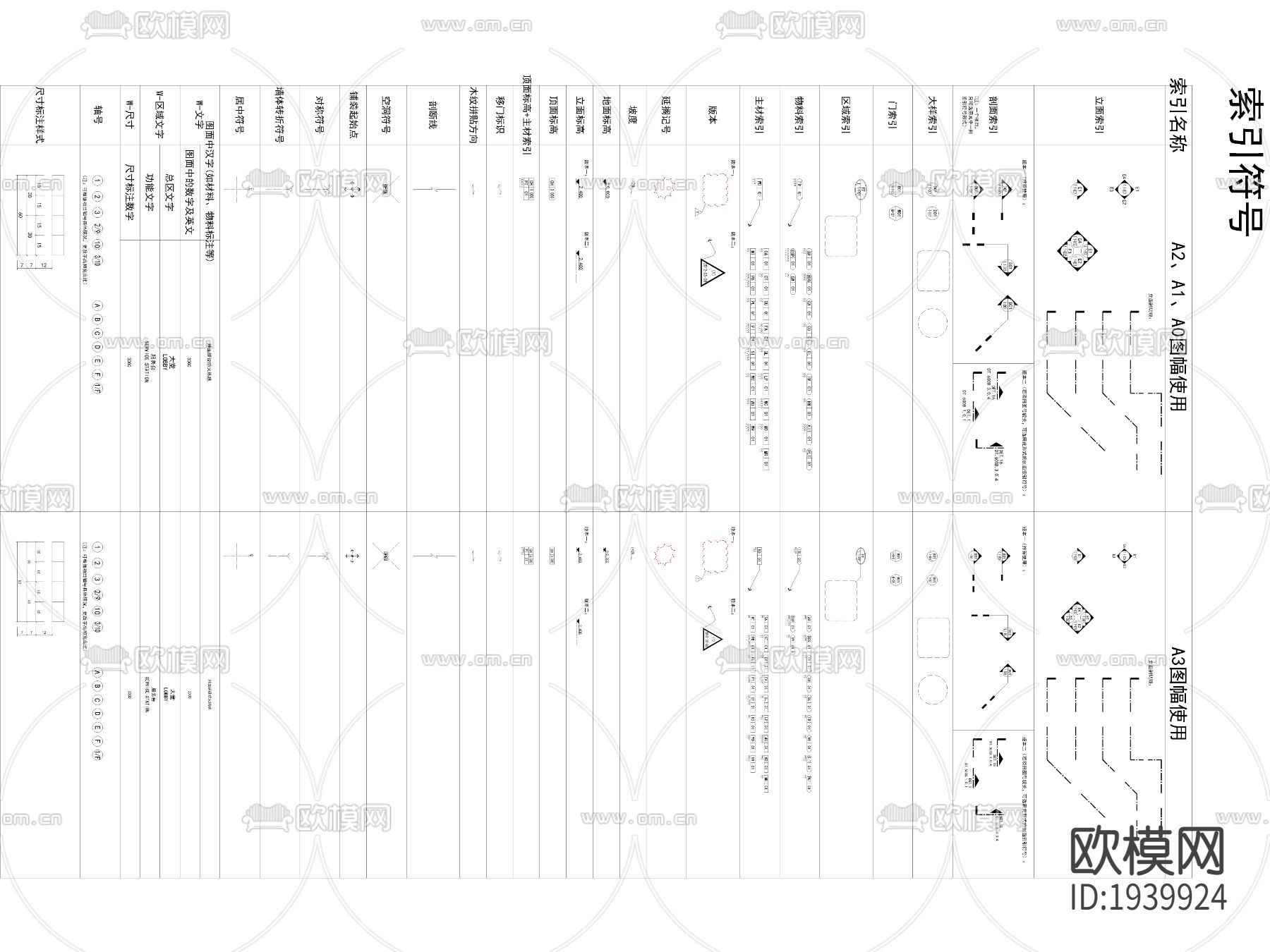 金螳螂图号CAD图库下载（渲染图2）