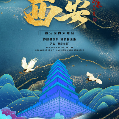  古风国潮城市地标建筑装饰画 