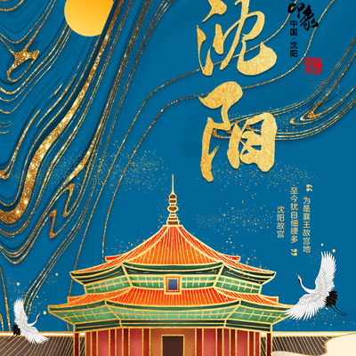  古风国潮城市地标建筑装饰画 