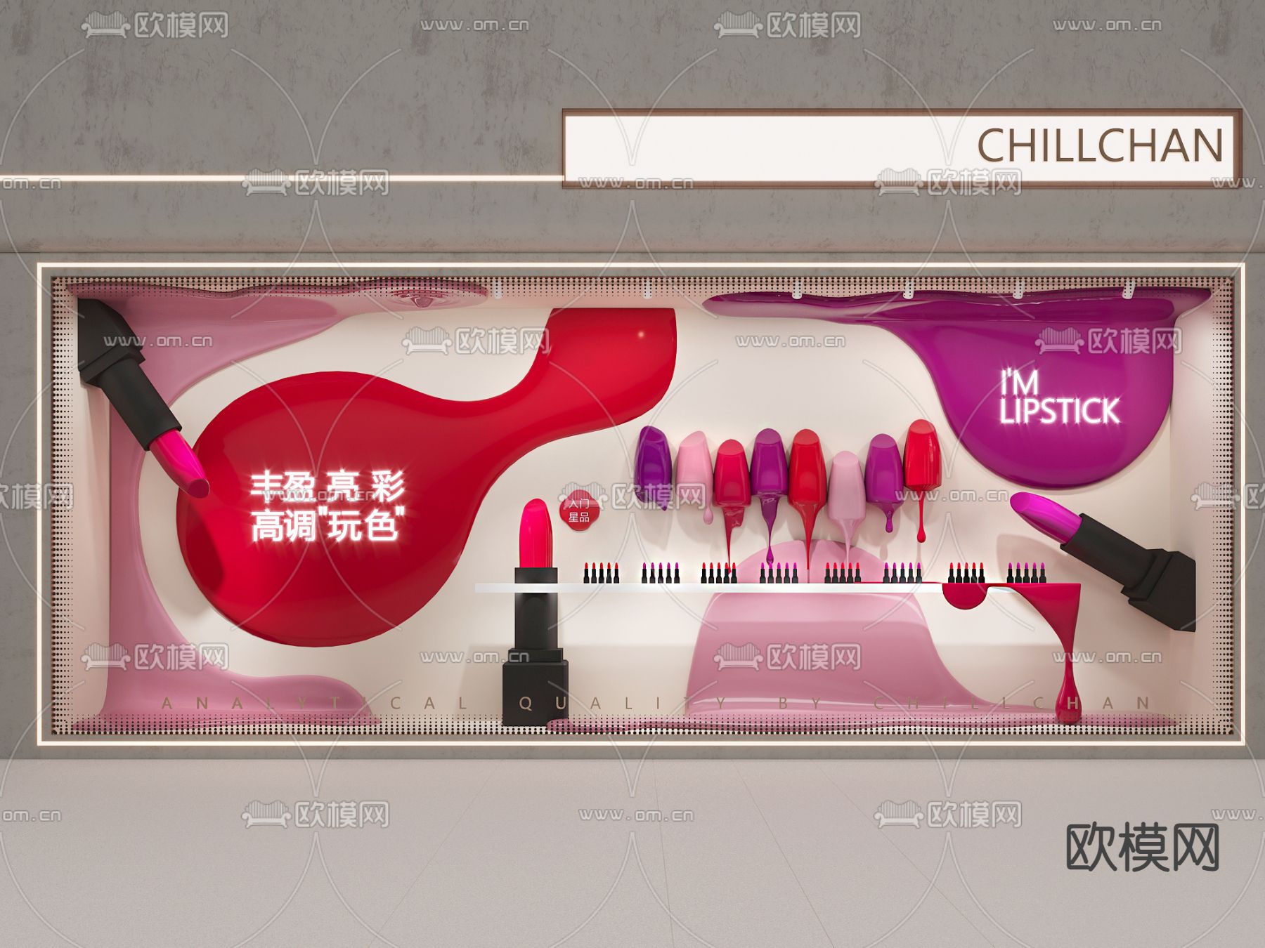 现代化妆品橱窗su模型下载（渲染图1）