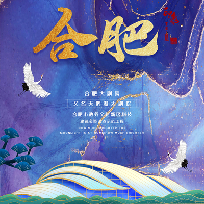  古风国潮城市地标建筑装饰画 