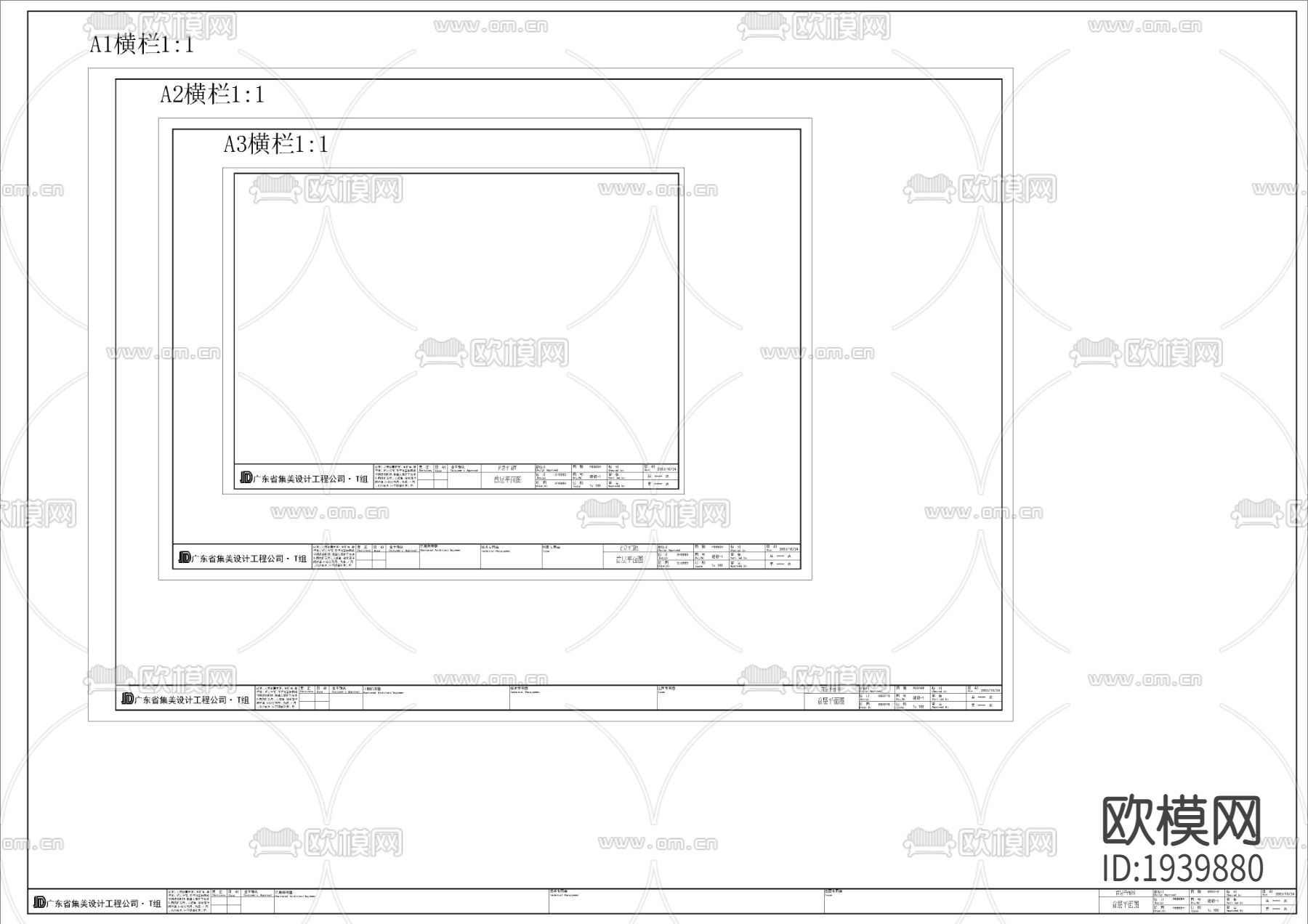 标准A3A2A1图框下载（渲染图2）
