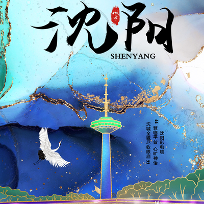  古风国潮城市地标建筑装饰画 