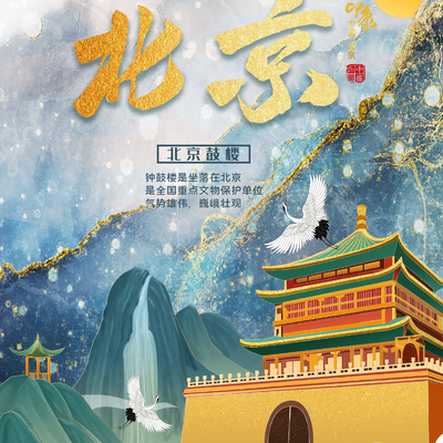  古风国潮城市地标建筑装饰画 