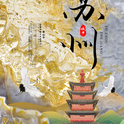  古风国潮城市地标建筑装饰画 