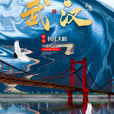  古风国潮城市地标建筑装饰画 