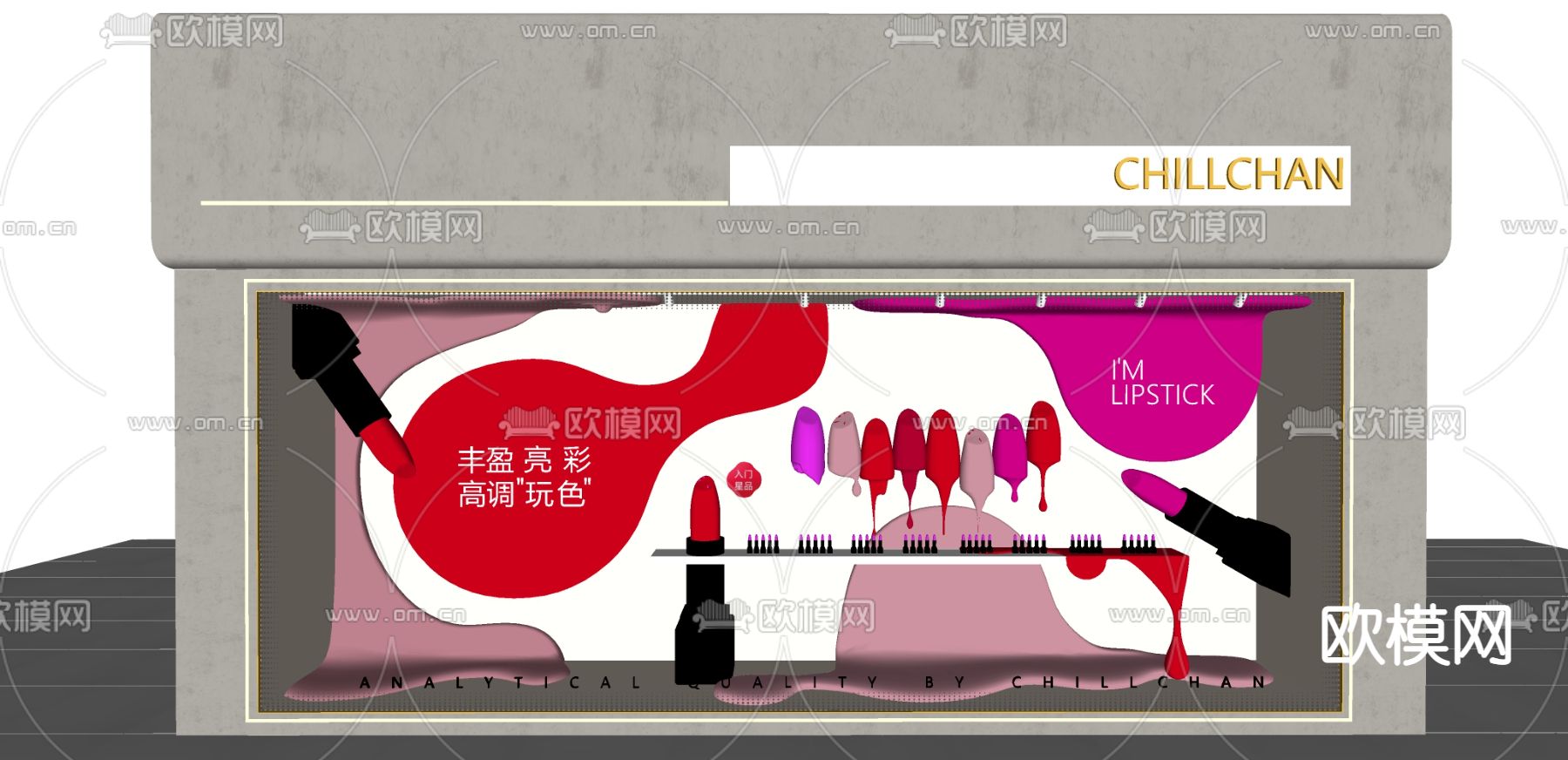 现代化妆品橱窗su模型下载（渲染图2）