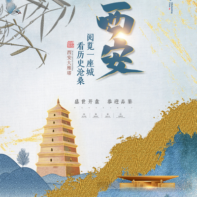  古风国潮城市地标建筑装饰画 