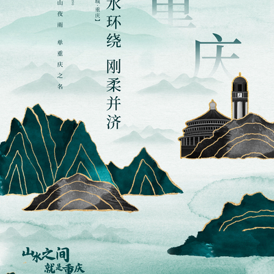  古风国潮城市地标建筑装饰画 