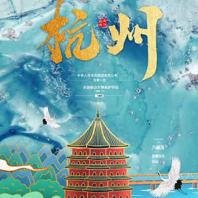  古风国潮城市地标建筑装饰画 