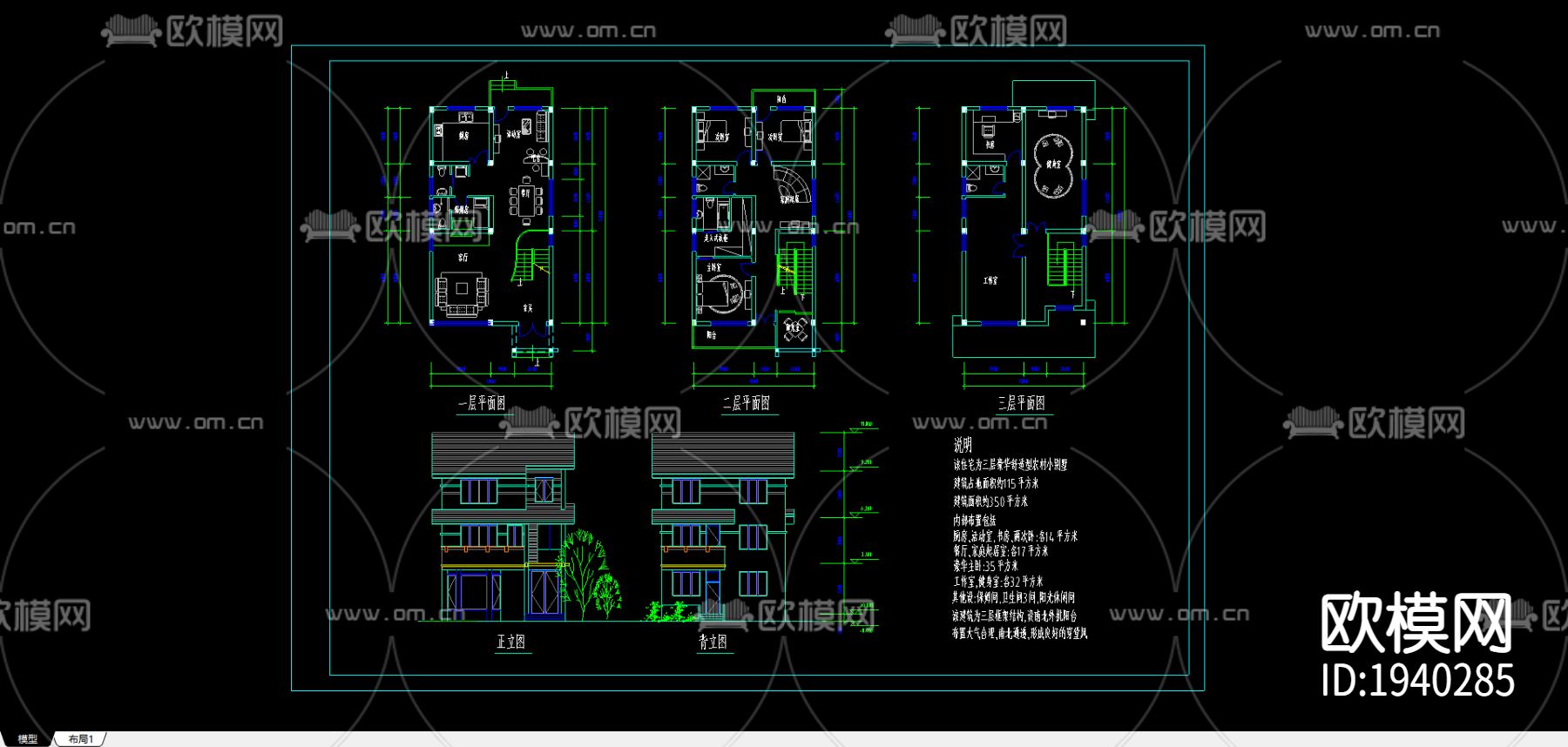 农村小别墅方案下载（渲染图2）