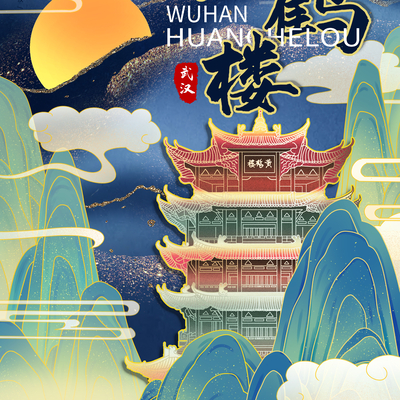 古风国潮城市地标建筑装饰画 