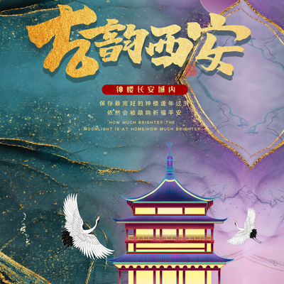  古风国潮城市地标建筑装饰画 