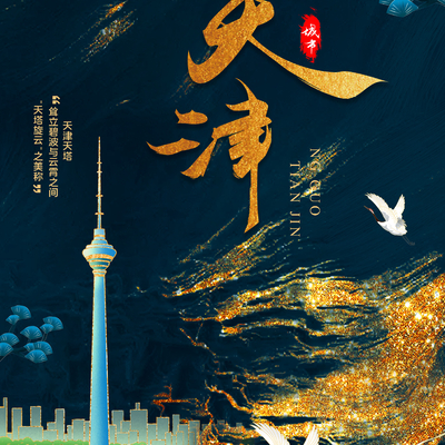  古风国潮城市地标建筑装饰画 