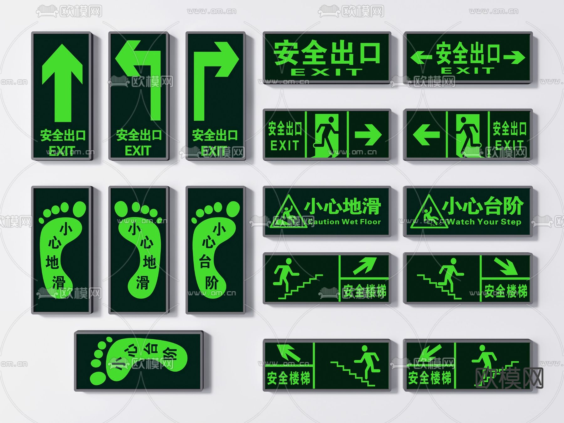 现代安全出口指示牌3d模型下载