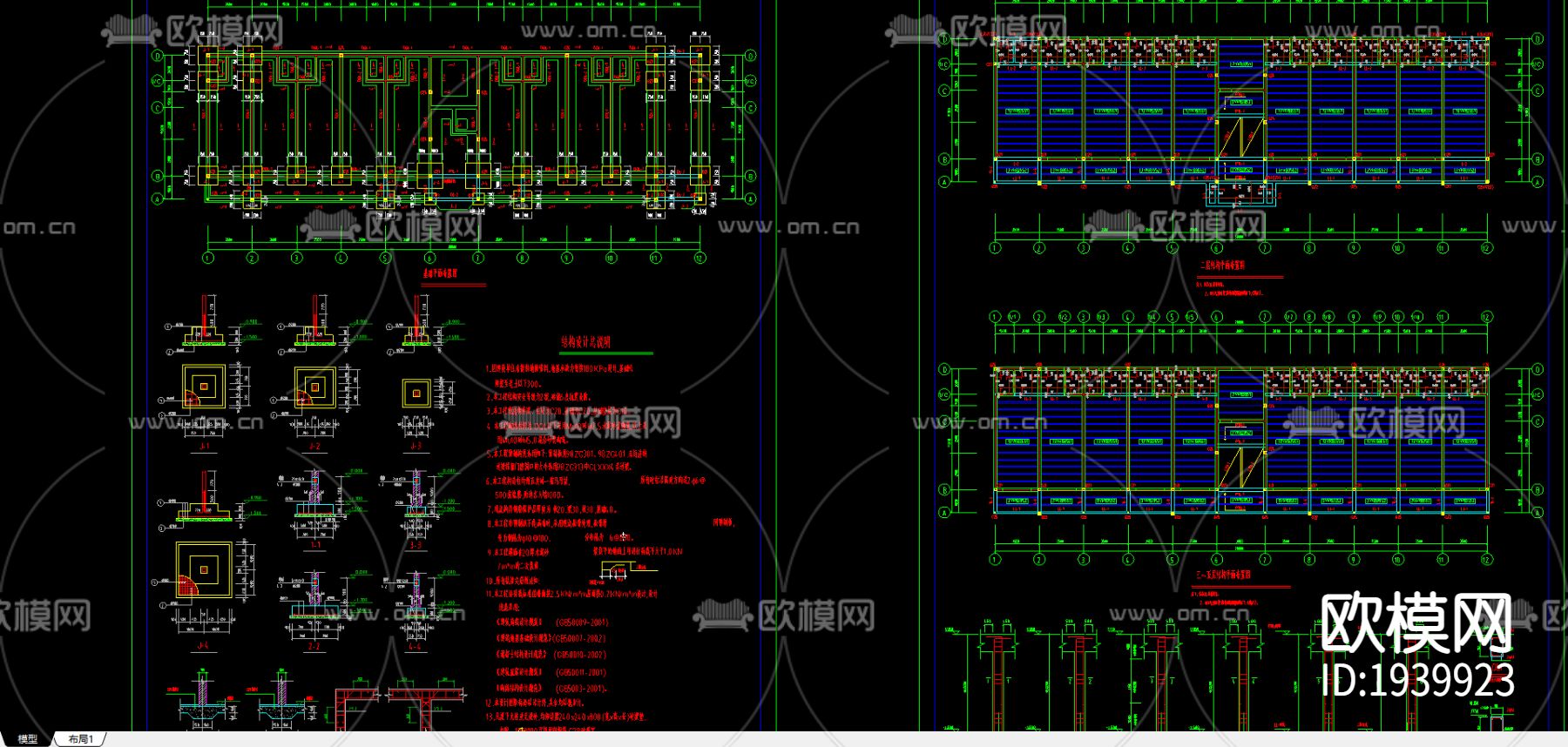 某中学学生公寓CAD施工图下载（渲染图2）