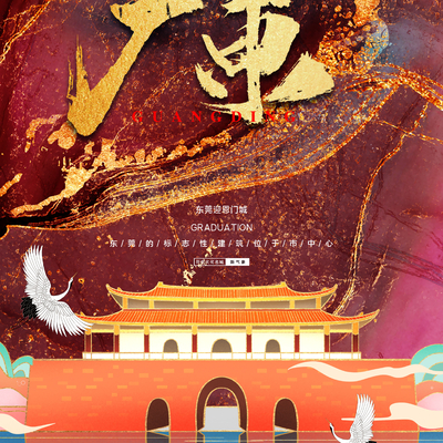  古风国潮城市地标建筑装饰画 