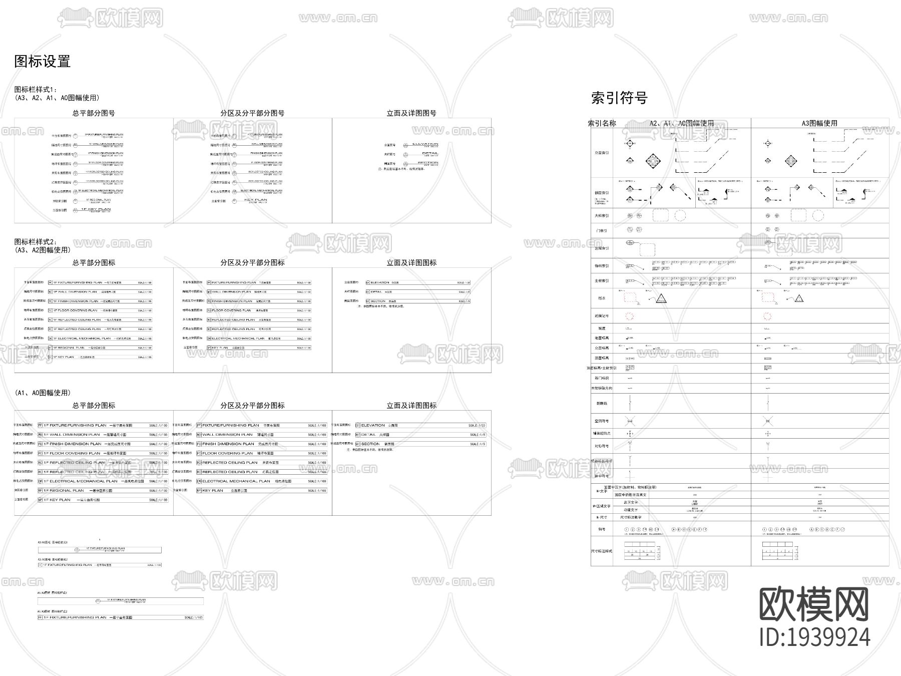 金螳螂图号CAD图库下载（渲染图1）