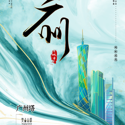  古风国潮城市地标建筑装饰画 